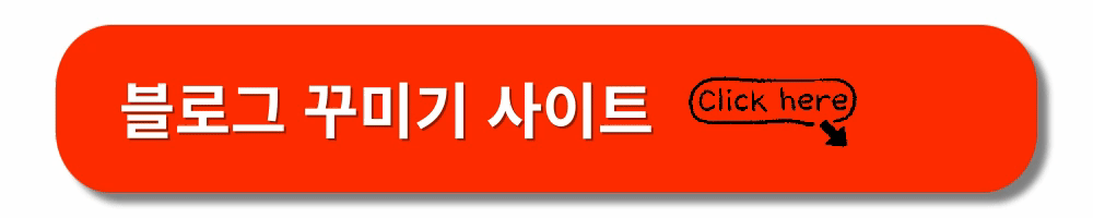 애드센스-클릭률-높이기