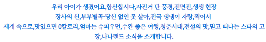 2TV 생생정보 1779회~1783회