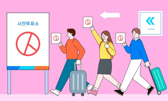 대통령 선거 개표방송