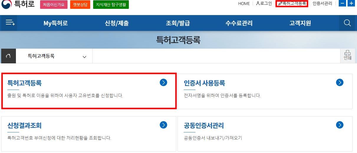 특허고객등록-사진