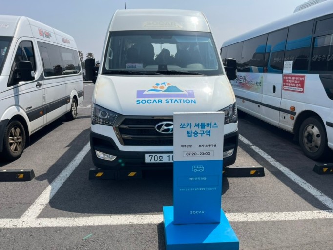 제주 렌트카 쏘카 무료 이용 숙박 최저가 제휴 할인 쿠폰