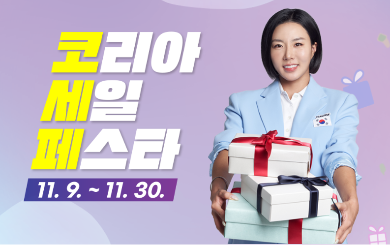 초특급 쇼핑