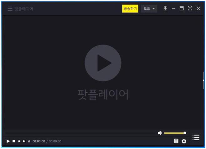 pc 동영상 플레이어