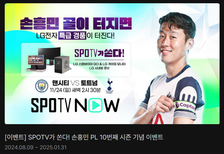 스포티비 나우 할인 방법