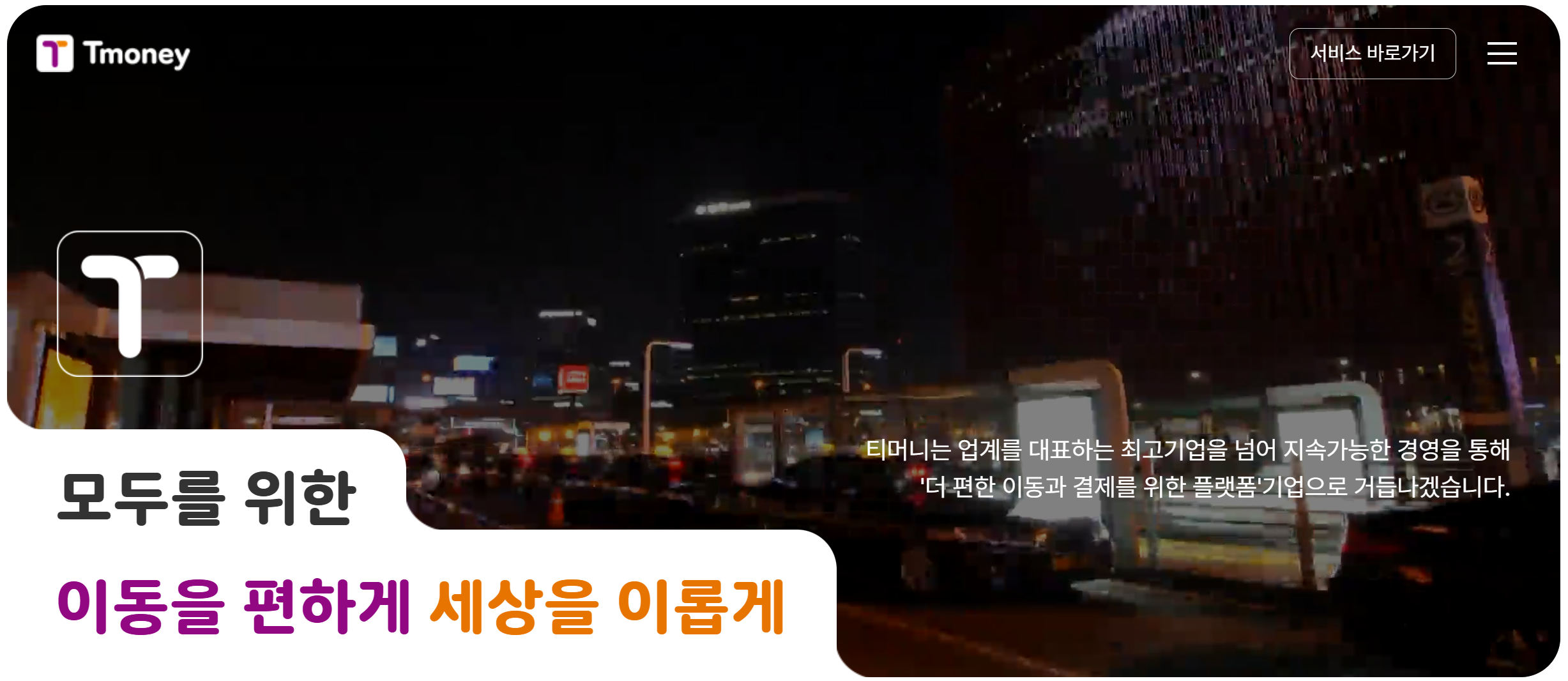 애플페이 티머니 교통카드 충전