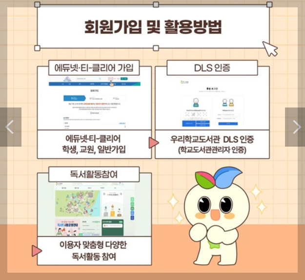 독서로 홈페이지 회원가입