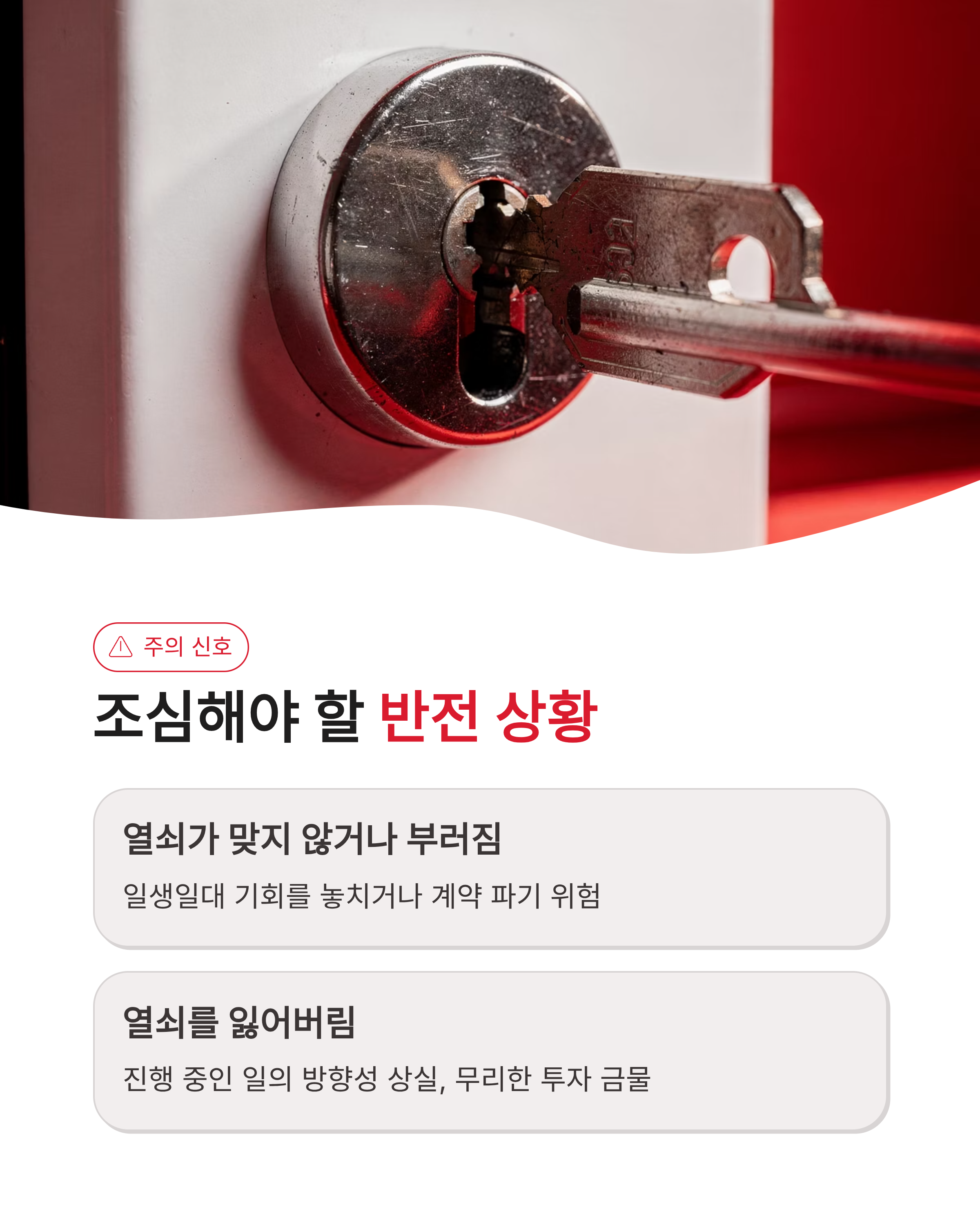 황금 열쇠로 문을 여는꿈 황금 열쇠 꿈해몽 재물운 로또 당첨 대박 비밀