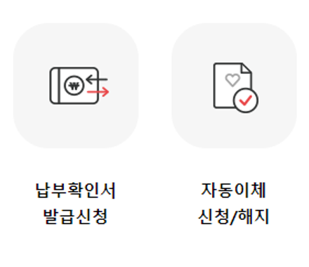 건강 환급금 조회