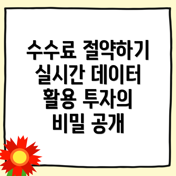 바이낸스 수수료
