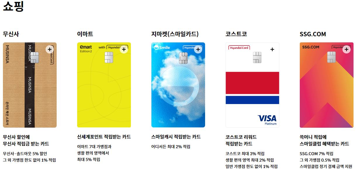 애플페이 현대카드 신용카드 체크카드