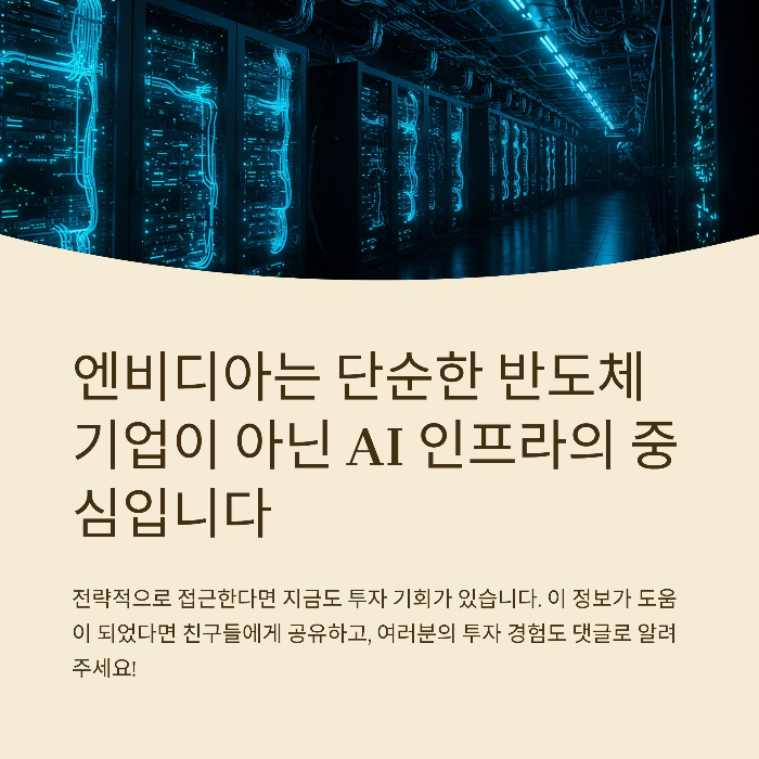 엔비디아 주가 전망