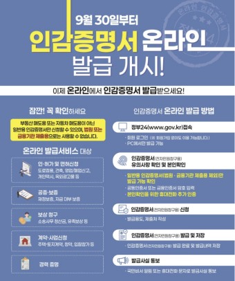 인감증명서 온라인 발급(정부24)