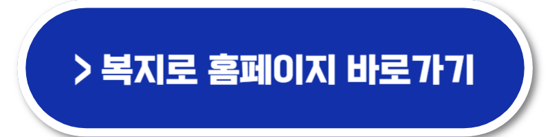 서울시 청년월세지원