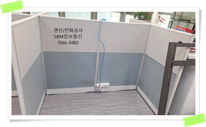 문래동 사무실 랜공사, 최과장이 직접 겪은 진짜 이야기