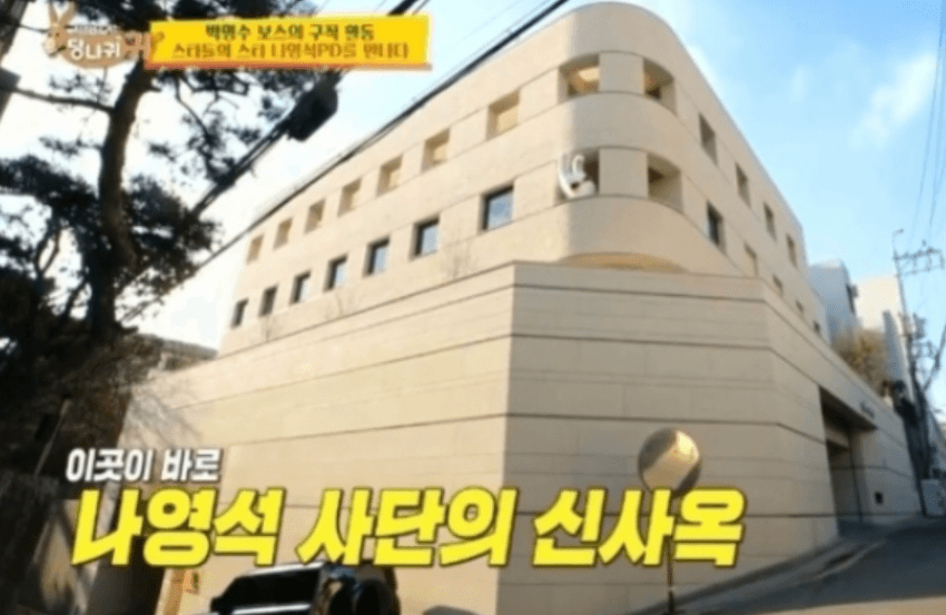 나영석-건물-회사-사옥-전경