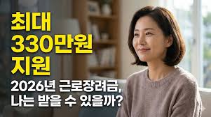 근로장려금 법정기한