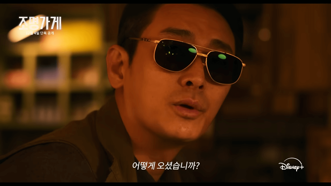 조명가게-주지훈 (2)