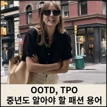 TPO 뜻 티피오 의미와 상황별 올바른 사용법 정리_27