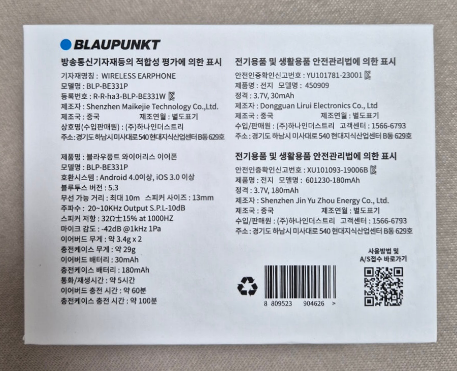 블라우풍트 AAC ENC 노이즈 캔슬링 블루투스 이어폰