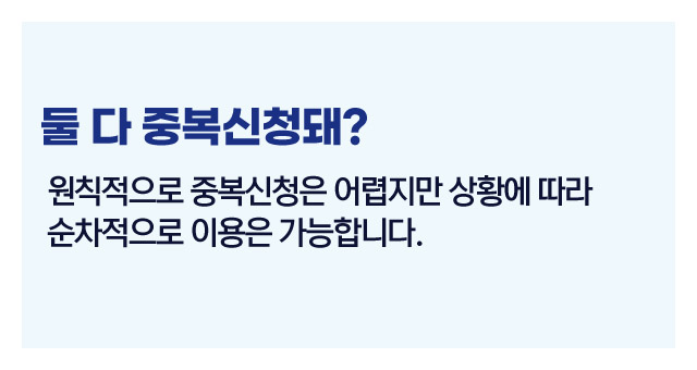 정부지원대출대표상품비교-이미지2