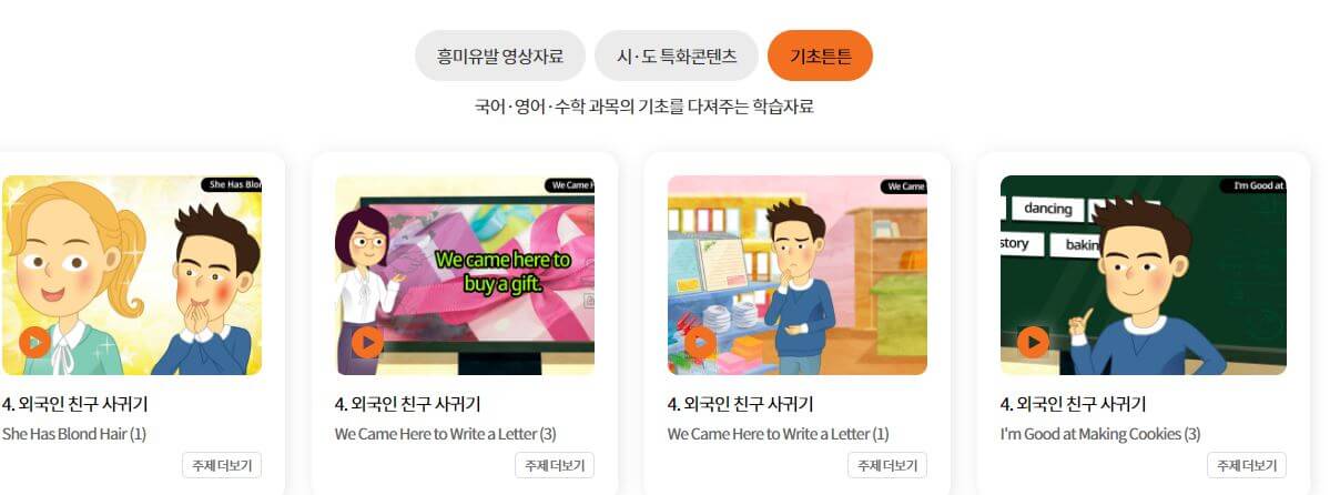 다양한 학습주제