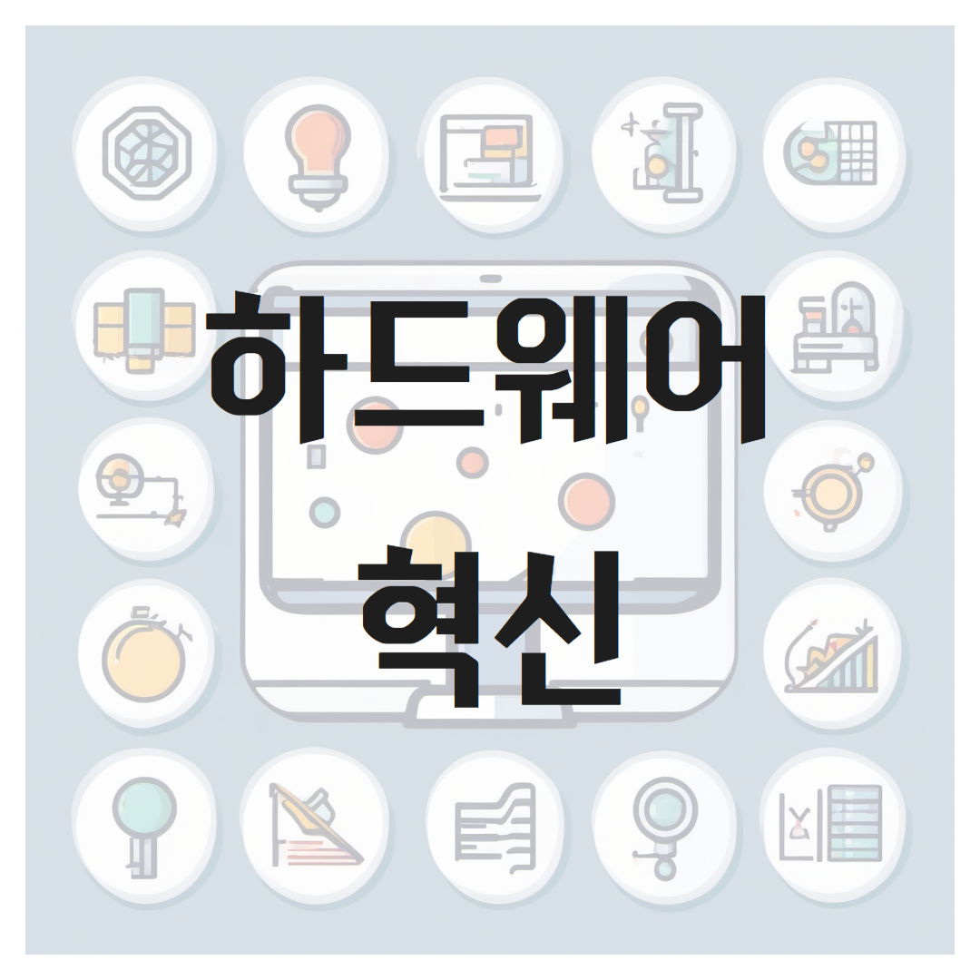 하드웨어 혁신이 AR 및 VR 경험을 형성하는 방식