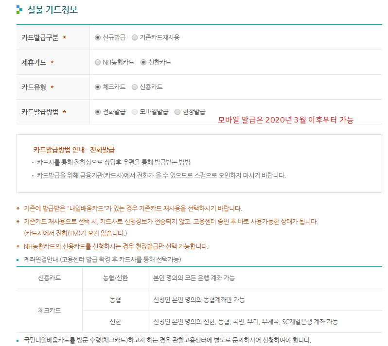 내일배움카드