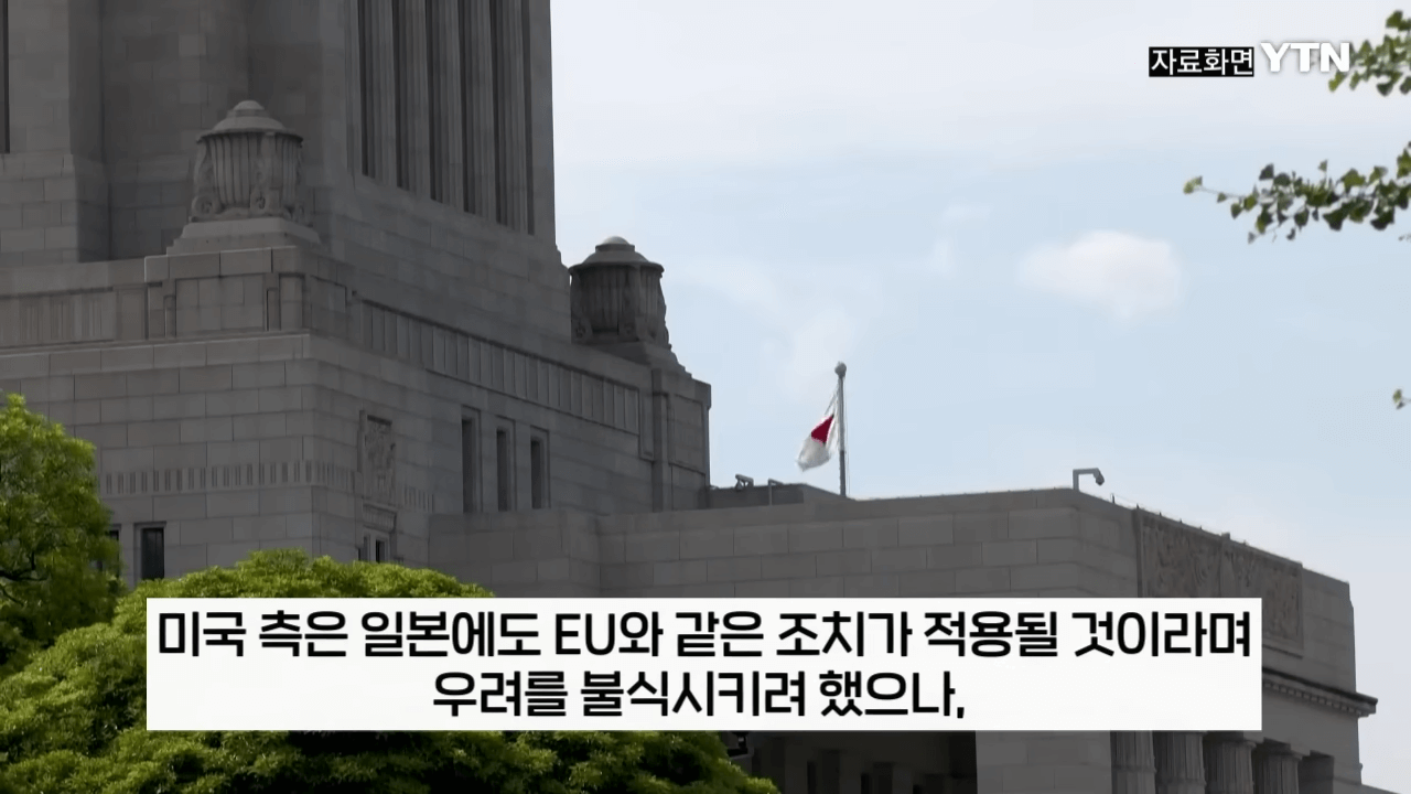 미국 상호관세 일본관세