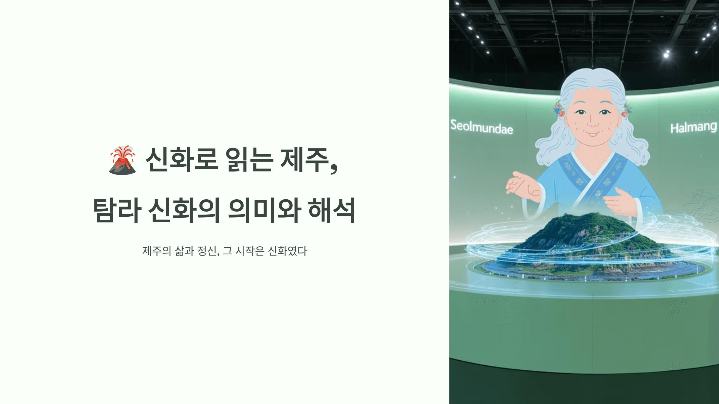 신화 사진입니다.