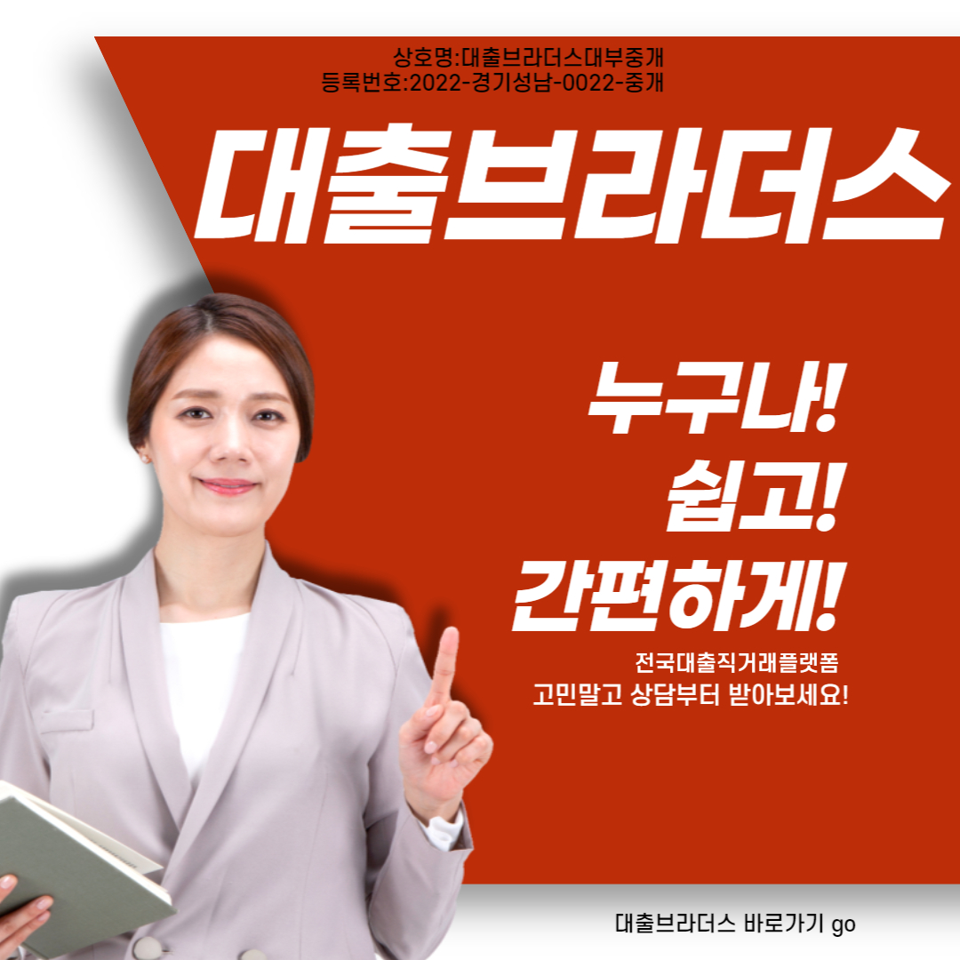 무소득자대출대부