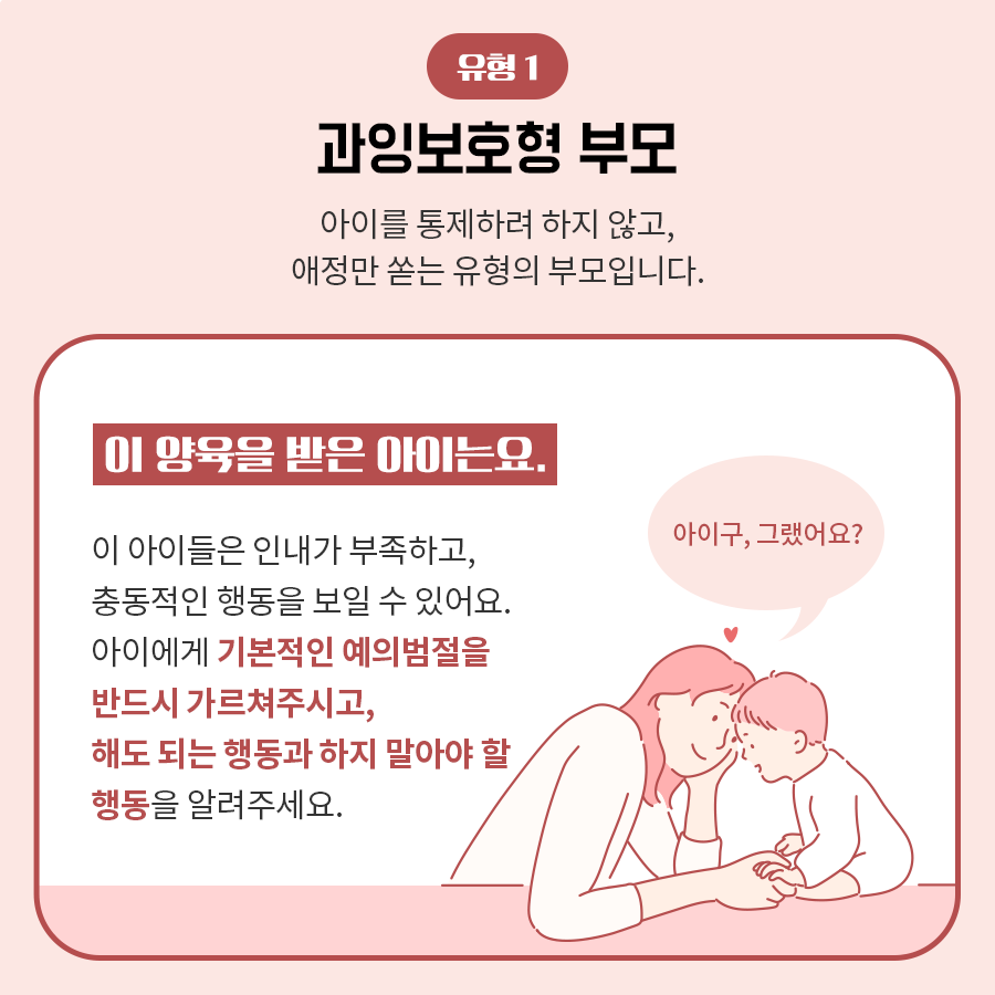 초등 자기조절능력의 힘