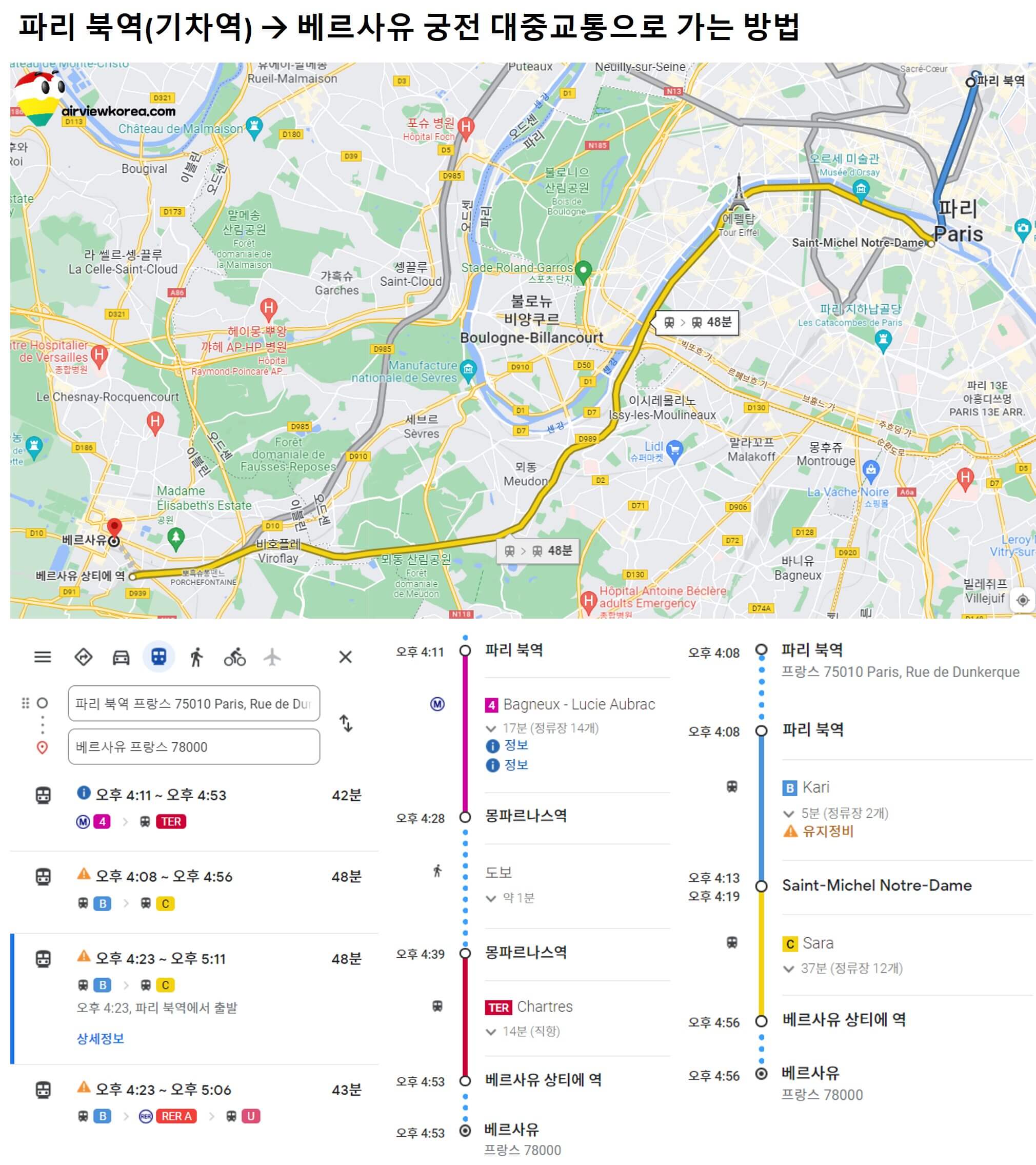 파리-북역-기차역-버스-기차-타고-베르사유-가는-길-보여주는-지도