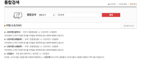 e그린우편-법무부서신