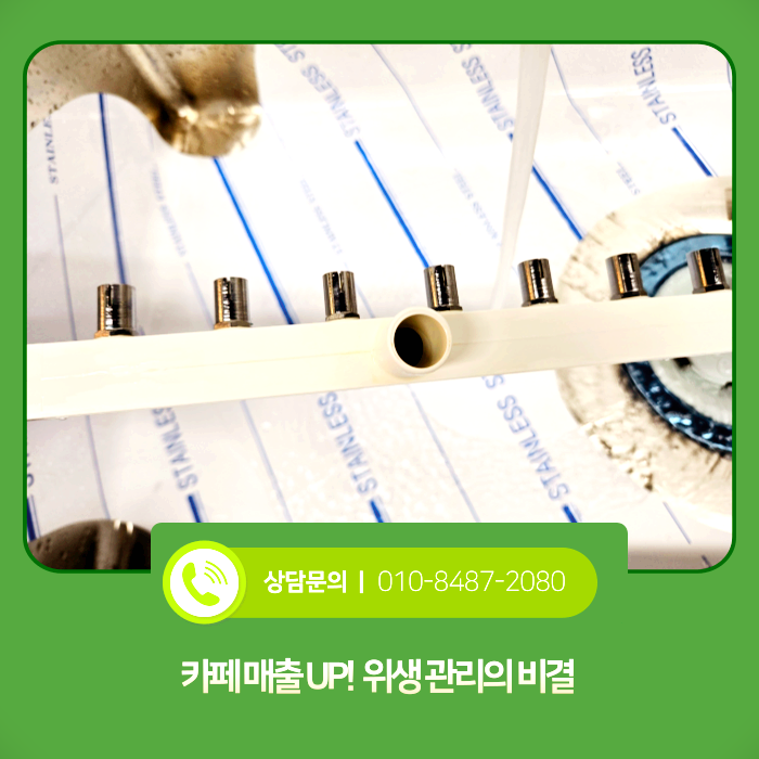 제빙기 분사 노즐