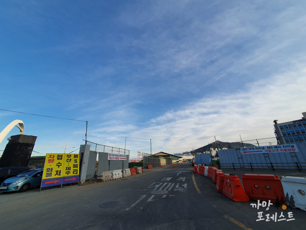 부산항 연안 여객터미널 가는길