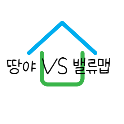 땅야VS밸류맵