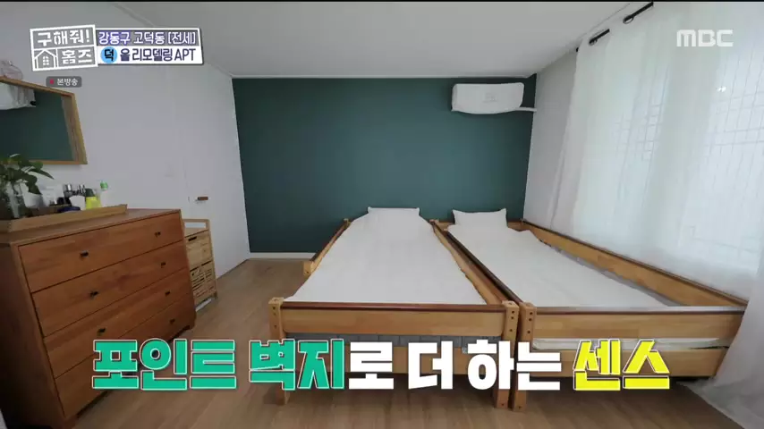 구해줘홈즈 고덕한 산책가 동물병원 인접 강동구 고덕 전세 매매 매물 가격 및 구조 인테리어 리모델링 최종선택 강재준 양세찬 소개
