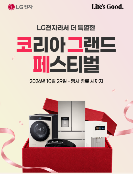 코리아 그랜드 페스티벌