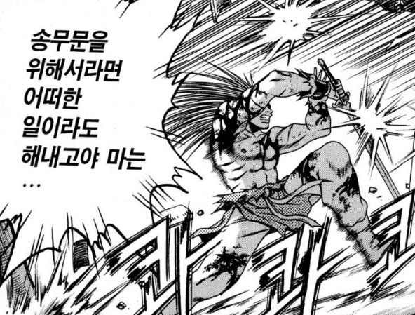 열혈강호 700화 줄거리 충격 천마신군 천검귀원 후기 리뷰 스포주의