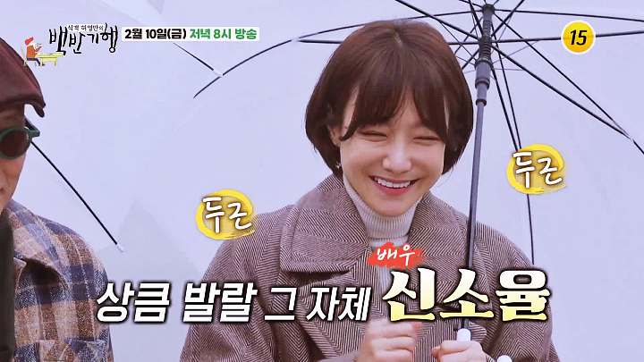 백반기행 신소율 편 건진호박국수 감자옹심이 옹심이 도토리 칼국수 원주 맛집 소개