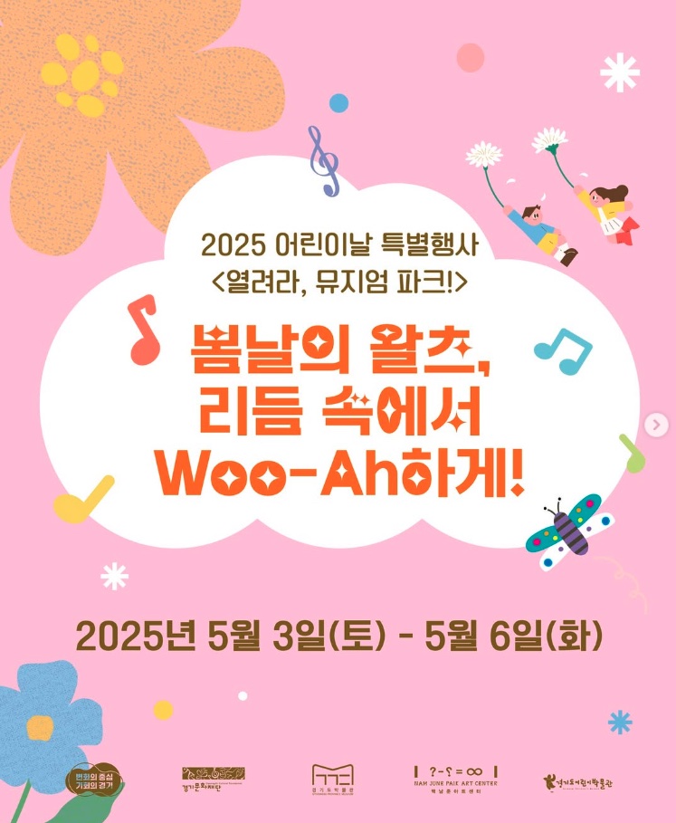 어린이날