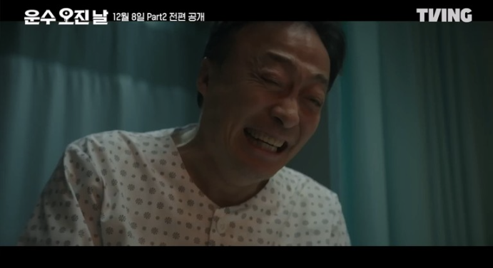 운수오진날