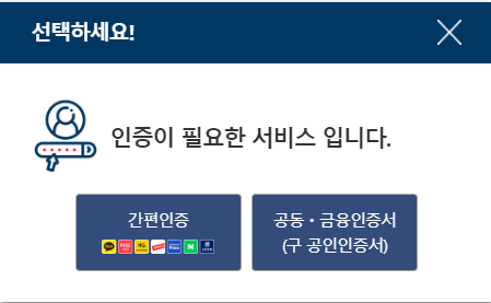 지방세 납부증명서 발급방법