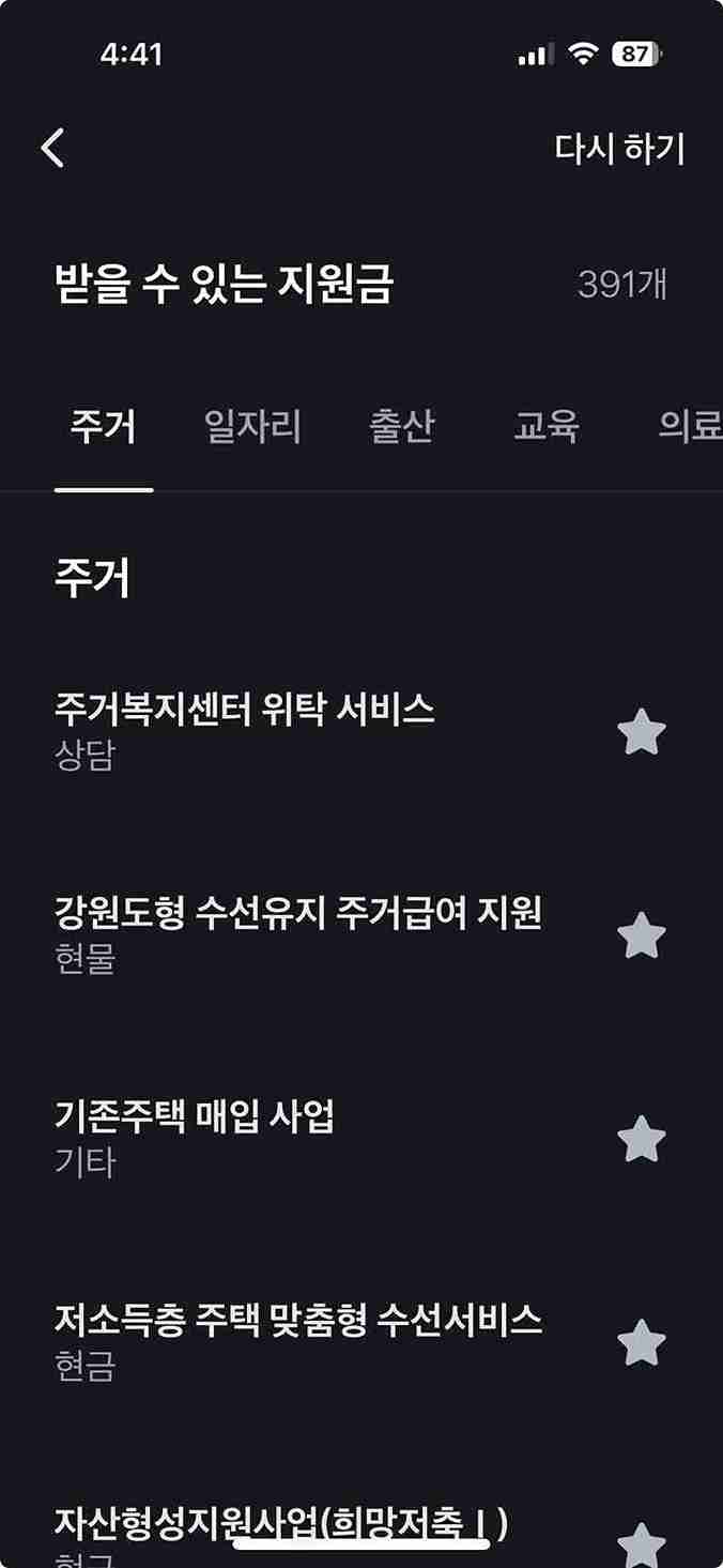 토스-앱-숨은보조금-목록