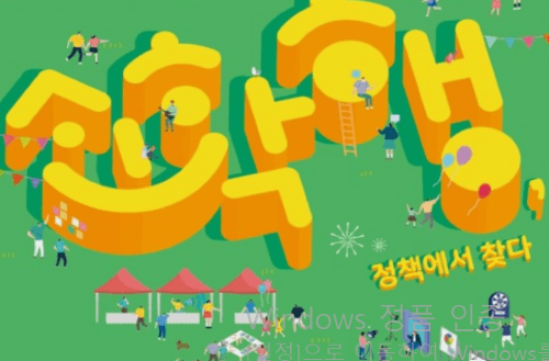 2024 달라지는 부산! 새로운 부산!