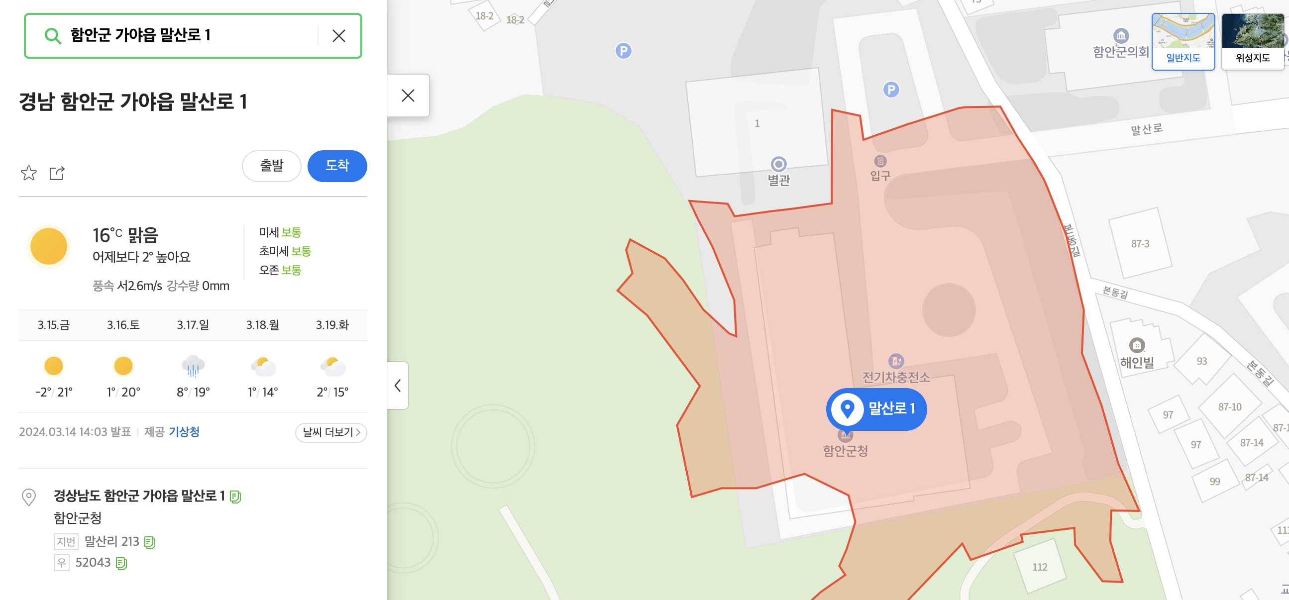 함안 군청 주차장