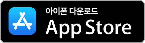 the건강보험 아이폰 다운로드