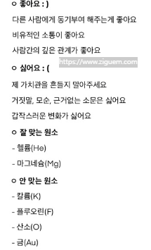 화학원소 테스트 mbti 네온