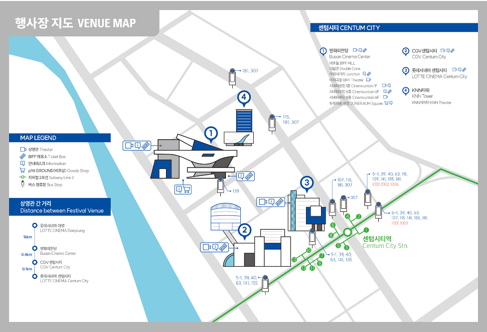 부산국제영화제-상영관-안내·가는길-BIFF-제28회