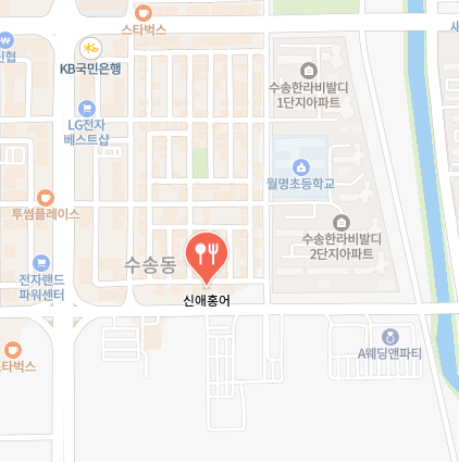 신애홍어 식당 정보